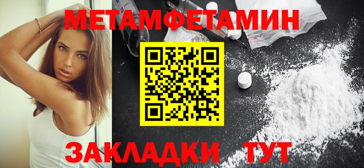 АМФЕТАМИН 97% Торжок