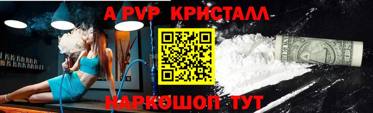 A PVP VHQ Торжок