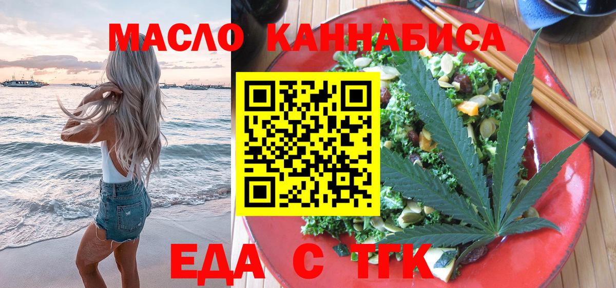Canna-Cookies марихуана  Вход с VPN  Торжок 