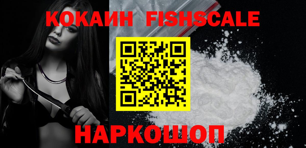 Кокаин 99% Торжок