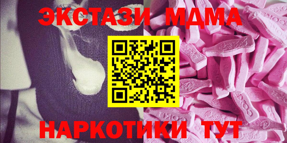 Ecstasy Дубай Торжок
