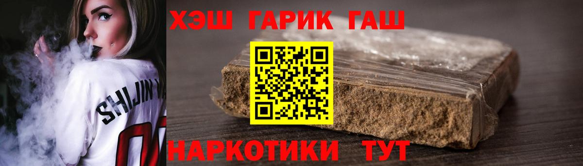 Гашиш hashish Торжок