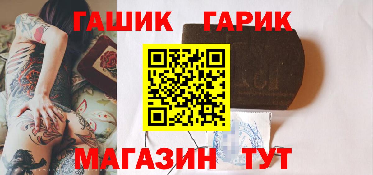 ГАШИШ Изолятор  ГАШИШ гашик  Вход с VPN  Торжок 
