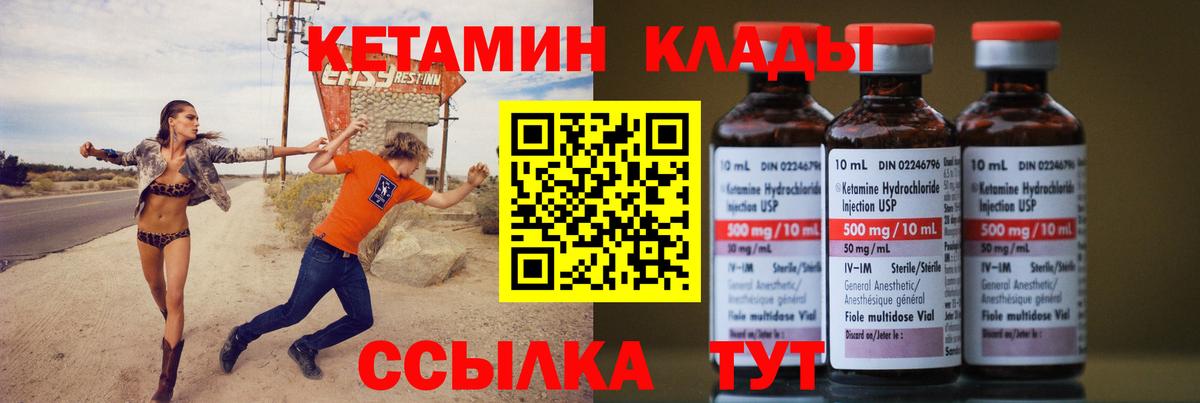 shop как зайти  Кетамин VHQ  Вход с VPN  Кетамин ketamine  Торжок 