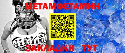 мяу мяу кристалл Можга