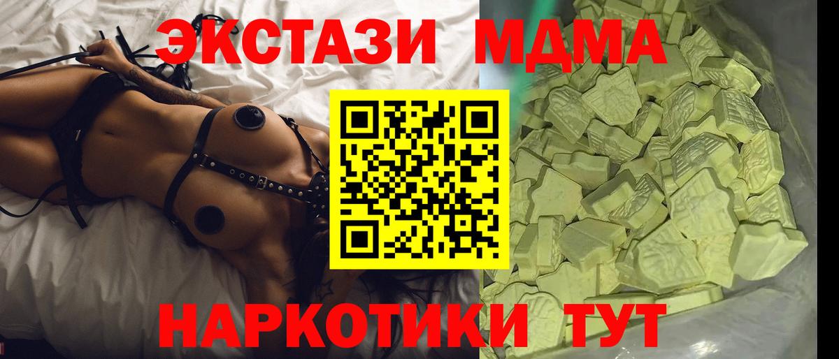 Торжок  МДМА VHQ  МДМА Molly  Вход с VPN 