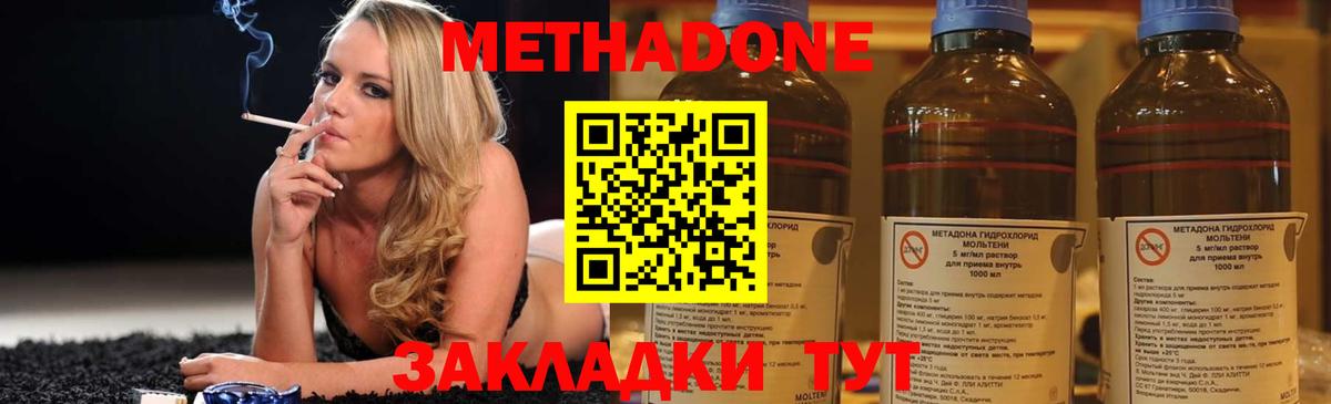 Торжок  Метадон белоснежный  Вход с VPN  МЕТАДОН белоснежный 