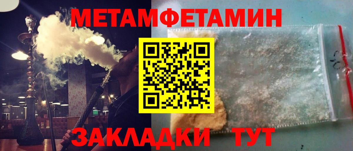 Торжок  МЕТАМФЕТАМИН кристалл  Первитин  МЕТАМФЕТАМИН кристалл  Вход с VPN 