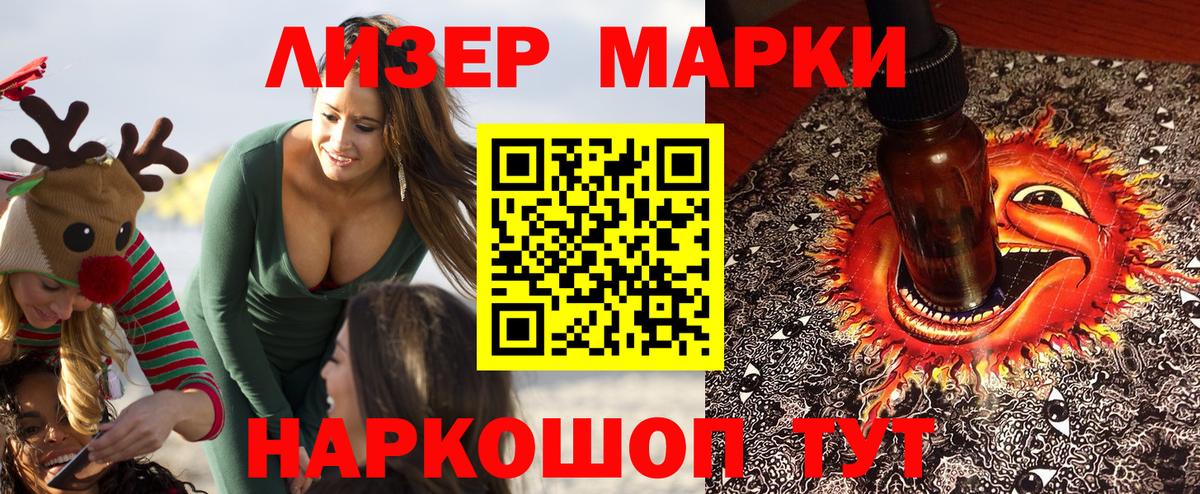 купить   Вход с VPN  Наркотические марки 1500мкг  Марки N-bome  Торжок  Наркотические марки 1500мкг 