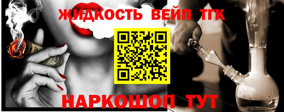 Дистиллят ТГК Wax Торжок
