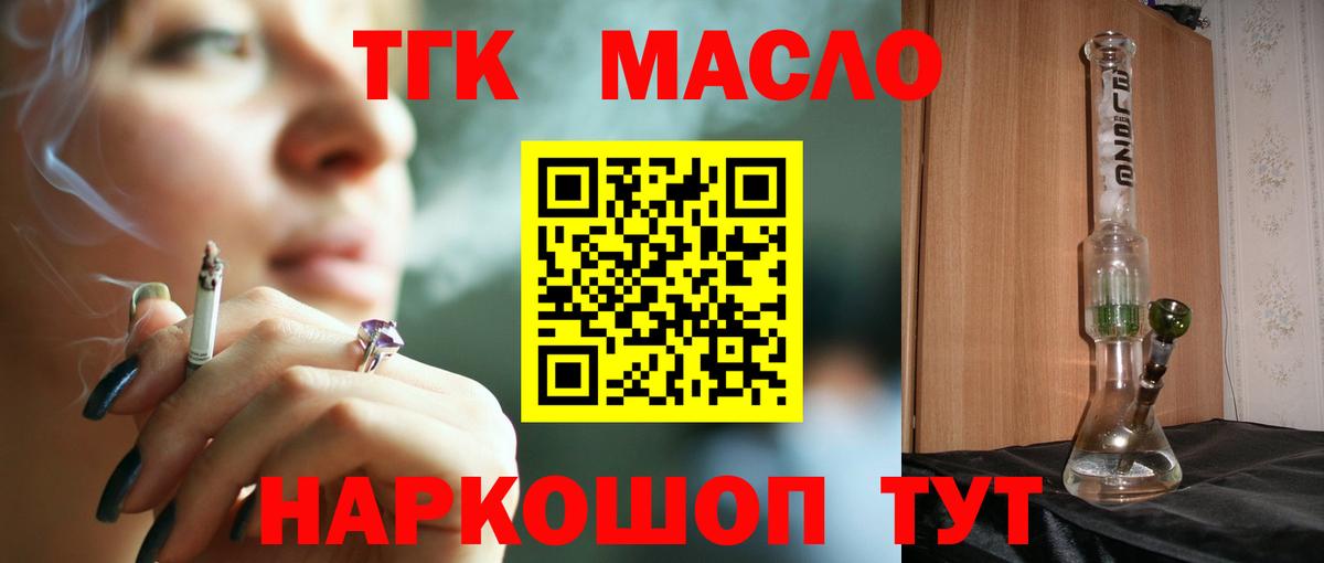 Дистиллят ТГК жижа  Вход с VPN    ТОР  Торжок  Дистиллят ТГК жижа 