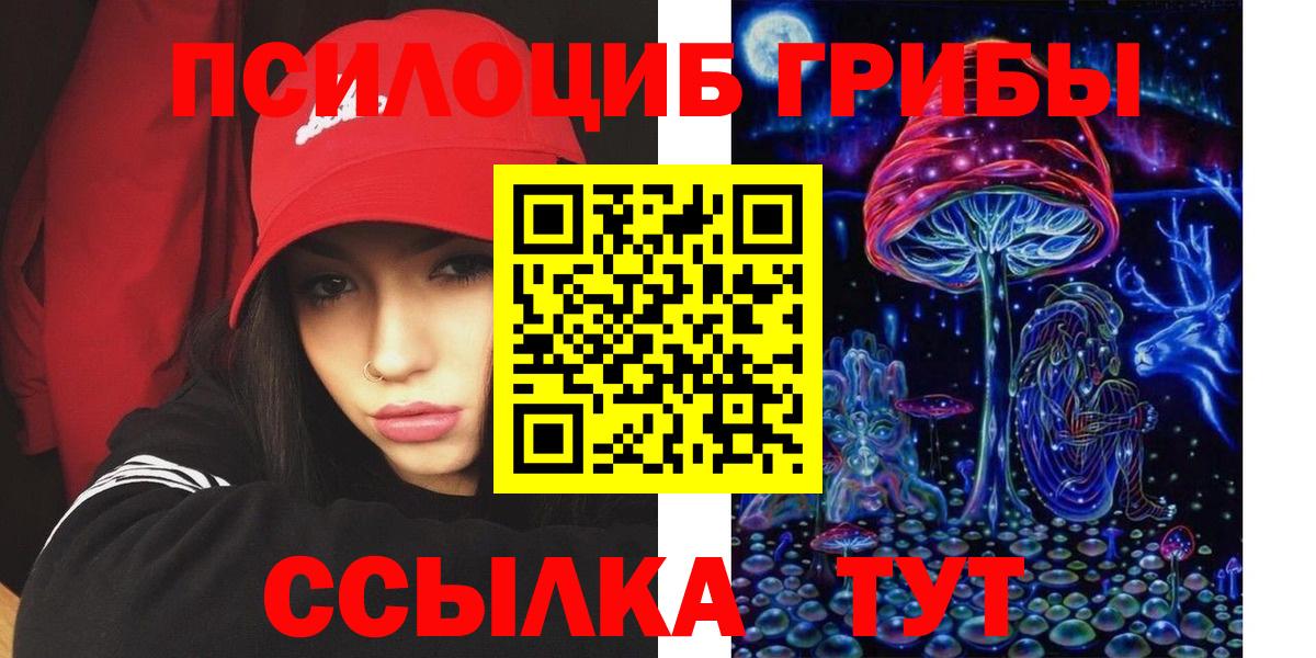 даркнет сайт  Галлюциногенные грибы Magic Shrooms  Вход с VPN  Торжок 